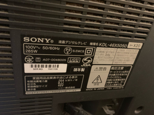 SONY 限定 液晶テレビ BRAVIA KDL-46X5050 保護パネル付き
