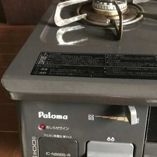 値下げ　ガスコンロ　使用二年