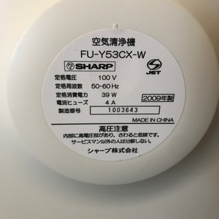 【無料】SHARP シャープ 空気清浄機 の画像
