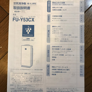 【無料】SHARP シャープ 空気清浄機 の画像