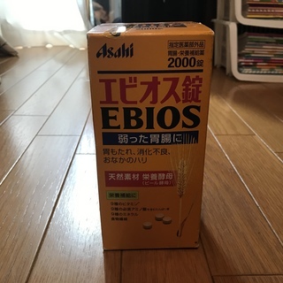 エビオス錠　2000錠　購入後未開封　弱った胃腸に