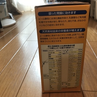 エビオス錠　2000錠　購入後未開封　弱った胃腸にの画像