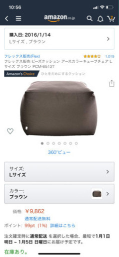 ビーズクッション