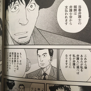 裁判員の女神🏢全巻の画像