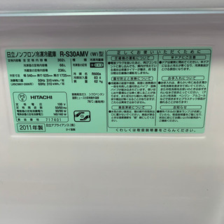 3ドア日立の冷蔵庫(インバーター)2011年の画像