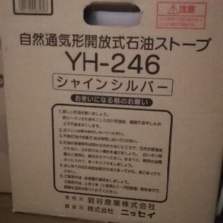 石油ストーブ　取りに来てくださる方。