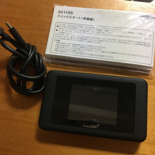 モバイルWiFiルーター HUAWEI 601HW