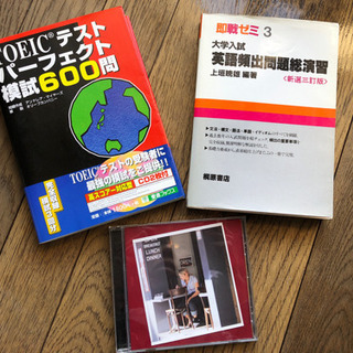 TOEIC 模試　CD付　他　英語参考書