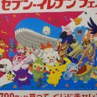 セブンイレブンフェア Wチャンス ポケモン色違い 3DS専用（取...
