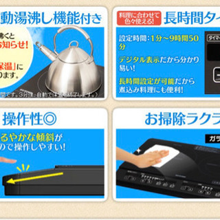 IRIS OHYAMA  2口 IHクッキングヒーター（IHコンロ）  取扱説明書付きの画像