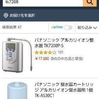 浄水器  tk7208