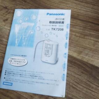 浄水器  tk7208の画像
