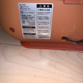 【電気ヒーター☀️使い方色々👍”】1/6までの画像