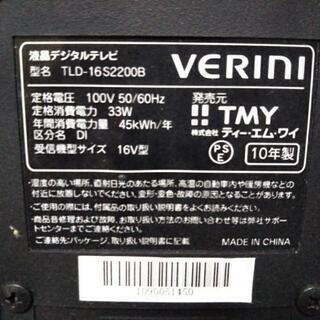 【年末大放出！早い者勝ち！】液晶テレビ　【2台まとめて1000円！】の画像