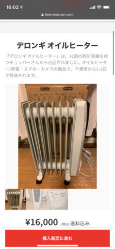 オイルヒーター(新品同様)