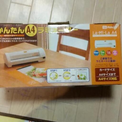 交渉中☆ラミネーター