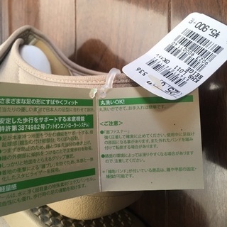 【新品 未使用】介護靴 介護シューズ 快歩主義 シニアの画像