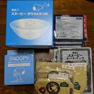 ★早い者勝ち！★ スヌーピー × LAWSON 景品いろいろ 6...