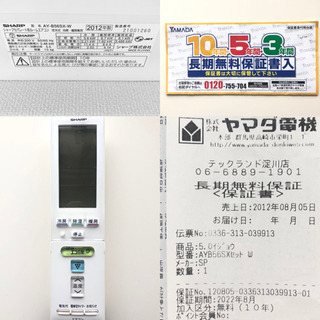 20万円ヤマダ電機長期無料保証付！専門業者クリーニング済！18畳までOK！取外し料当方負担シャープ プラズマクラスターを格安でお譲りします の画像