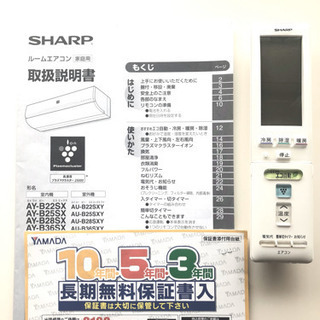 20万円ヤマダ電機長期無料保証付！専門業者クリーニング済！18畳までOK！取外し料当方負担シャープ プラズマクラスターを格安でお譲りします の画像