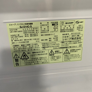 シャープ2017年製冷蔵庫‼️ほぼ新品☆シルバーの画像