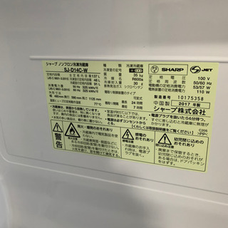 ほぼ新品☆SHARP✨冷蔵庫❄️SJ-D14C-W ホワイト2017年製の画像