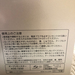 オーブントースター(KOS-1232)の画像