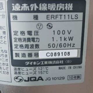 ダイキン 遠赤外線ヒーターの画像