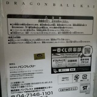 【1番くじ】チャオズ　ラバーマグネット【ドラゴンボール】の画像