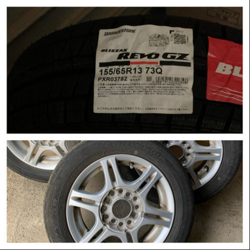 ブリヂストン　スタッドレス　ブリザック   レボGZ  新品　4本セット