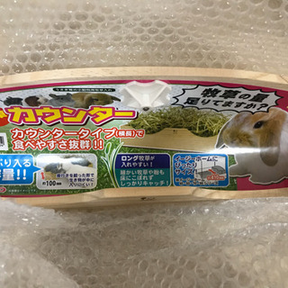 うさぎ　牧草入れ