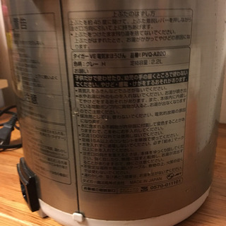 電気ポット TIGER タイガー 電気まほうびんの画像