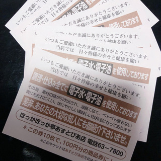 ほっかほっか亭　臼杵あすとぴあ店