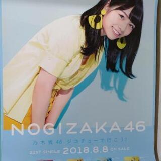 乃木坂46 北野日奈子 ポスター