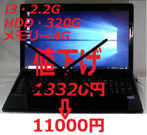 お正月第２弾特価VersaPro VF 「美品」