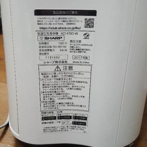 新品未使用　SHARP空気清浄機