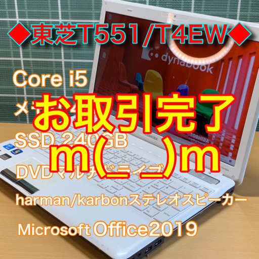 良音美品・輝く白/Core i5/メモリ8G/SSD480G/オフィス2019