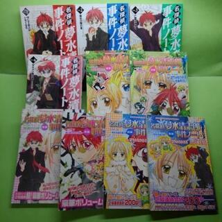 名探偵夢水清志郎事件ノート　10冊