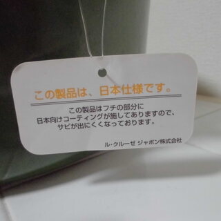 <<新品未使用・廃番レア品>>ル・クルーゼ　ココットロンド22cm（モスグリーン）の画像