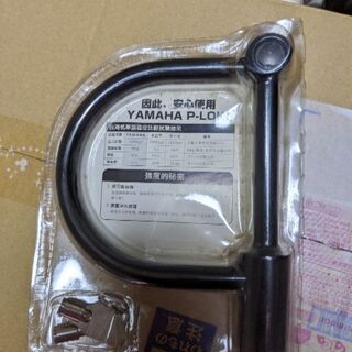 ヤマハ防犯用鍵ロック(原付バイク用U字ロック)の画像
