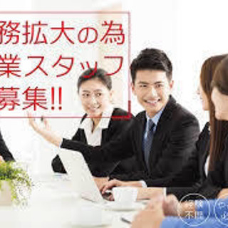 【石橋駅 徒歩３分】不動産　営業　求人