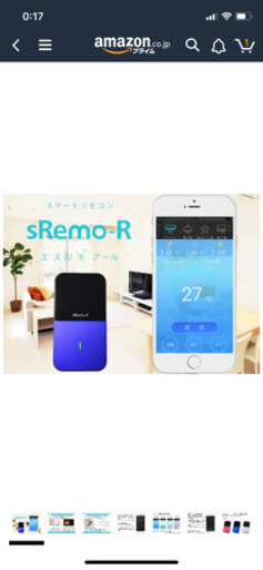 sRemo-R 赤外線家電をスマートスピーカーで操作出来る