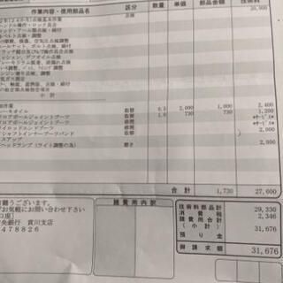 車検３年8月まで。整備点検済の画像