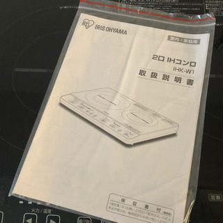 IRIS OHYAMA  2口 IHクッキングヒーター（IHコンロ）  取扱説明書付きの画像
