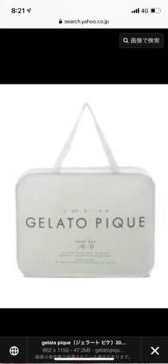 ジェラートピケ