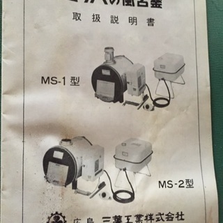 山梨県の風呂釜の中古が安い!激安で譲ります・無料であげます 山梨県の風呂釜の中古が安い!激安で譲ります・無料であげます