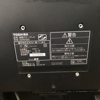 東芝　REGZA  22V型の画像