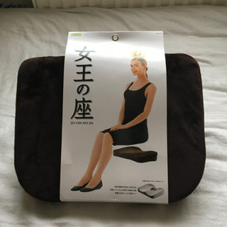 女王の座 (姿勢を正しくする低反発クッション)