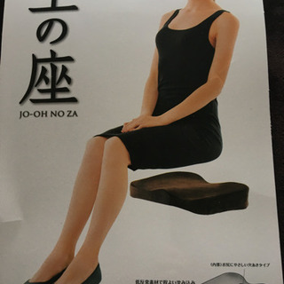 女王の座 (姿勢を正しくする低反発クッション)の画像