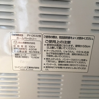 今年はパン焼き名人！の画像